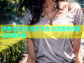 海角社区hjb官方平台 社交互动内容分享新体验