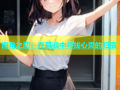 海角之恋：在风浪中寻找心灵的归宿