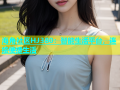 海角社区HJ380：智能生活平台，连接便捷生活