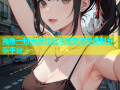海角一村天涯社区深度交流与原创分享平台