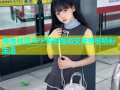 海角社区APP实时互动交友畅享精彩生活