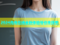 2024海角在线全新体验等你来探索