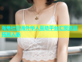 海角社区海外华人互动平台汇聚资源拓展人脉